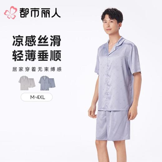 都市丽人睡衣男士睡衣薄家居服冰雪丝提花睡衣男士丝质套装男装短袖短裤FHC1A4 商品图0