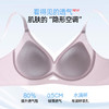 熳洁儿 无痕内衣聚拢提花肌理舒适百搭裸感薄杯水滴杯26261530 商品缩略图2