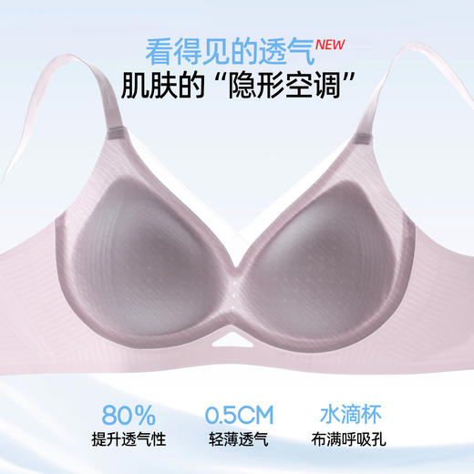 熳洁儿 无痕内衣聚拢提花肌理舒适百搭裸感薄杯水滴杯26261530 商品图2