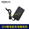 【货号05815】25V锂电钻充电器线充锂电钻配件充电钻充电器 商品缩略图3