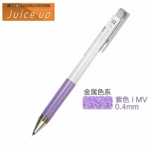 百乐20S4新果汁笔-MV 商品图0