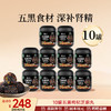 爆款-芝麻丸阶段性深度滋补10罐装 商品缩略图2