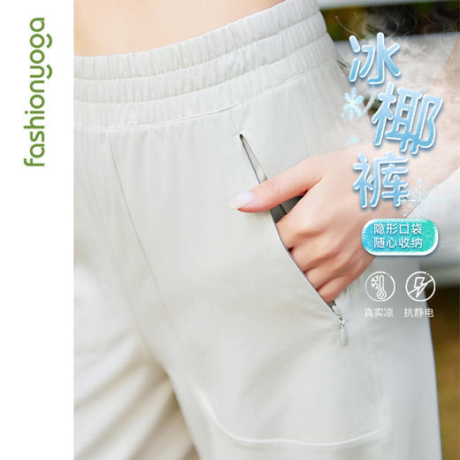 F15916轻薄凉感休闲长裤 商品图4