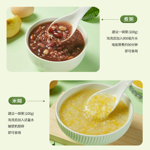 【凤品优选】燕之坊21日有机杂粮粥2.1kg 五谷粗杂粮八宝粥米月子粥儿童早餐粥组合粥料 商品图3