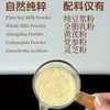 【黄芪党参灵芝豆浆粉】融合黄芪、党参、灵芝三大传统养身食材，搭配优质大豆，不添加蔗糖、香精、防腐剂，口感是食材本身的醇厚豆香混着淡淡的草本味，不苦不涩，老人、加班族都能放心喝 商品缩略图4
