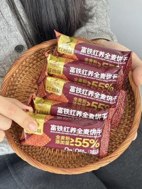 【红谷林无糖富铁红养全麦饼干】 ✅一盒约等于166颗红枣/1177颗枸杞 ✅每100克饼干的铁含量有5.5mg 低成本实现素颜自由