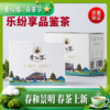 黄红缨乐纷享品鉴茶 商品缩略图0
