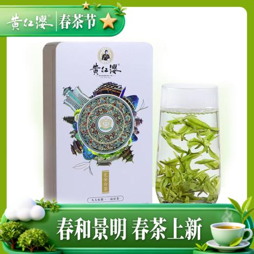 贵州十景.白茶一级108克铁盒装 商品图0