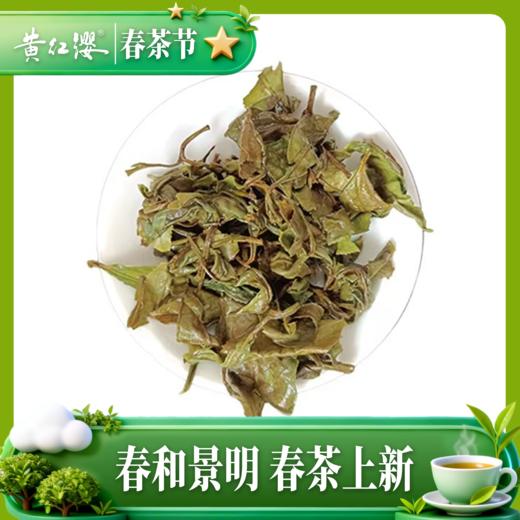 黄红缨老白茶陈年白茶老寿眉老白茶高山日晒白茶叶白牡丹散装400g 商品图2