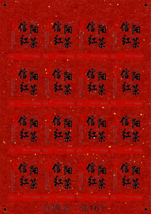 新款茶标 6元一张 满300元河南省内包邮 商品图2