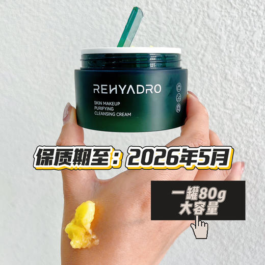 【润熙泉团购合集，超炸清仓福利】防晒、隔离、面膜、水乳、身体护理、口腔护理 商品图9