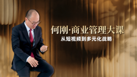 从短视频到多元化战略