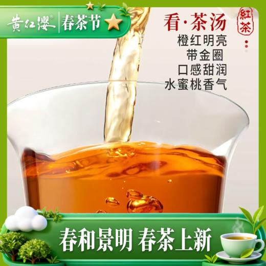 黄红缨新品上市初恋桃香红茶 商品图4