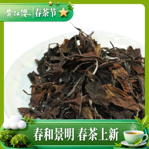 黄红缨收藏老白茶125g自饮牛皮纸自封袋装 商品图3