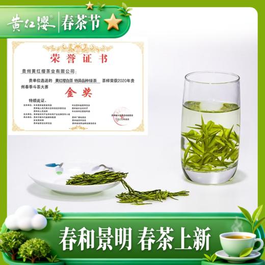 2026年黄红缨瓮安白茶开园头采108g茶叶礼盒装正宗明前特级 商品图2