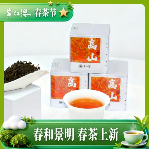 黄红缨初春高山红茶 商品图1