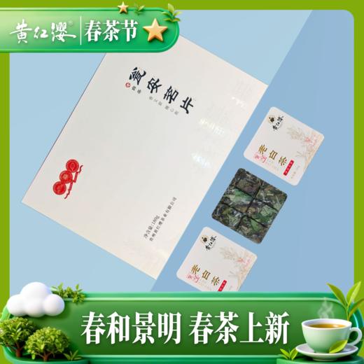 黄红缨 新品上市 瓮安茗片 商品图3