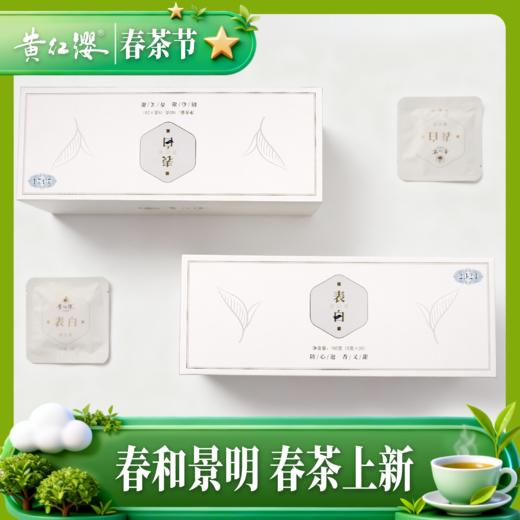 表白紧压白茶 商品图2