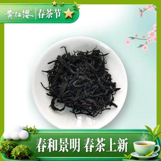 黄红缨新品上市初恋桃香红茶 商品图1