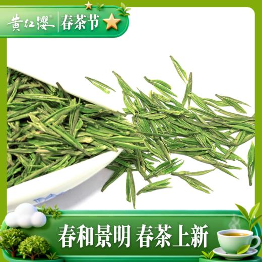 2026年黄红缨瓮安白茶开园头采108g茶叶礼盒装正宗明前特级 商品图5