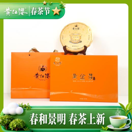 东方印象·金饼（收藏紧压黄金芽357克） 商品图1