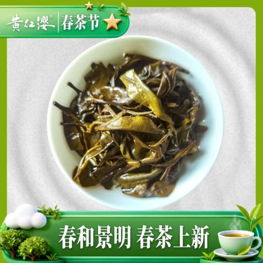 黄红缨·喜开鸿运收藏紧压白茶 商品图4
