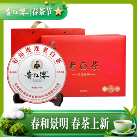好运连连老白茶300克（花朦胧300克）