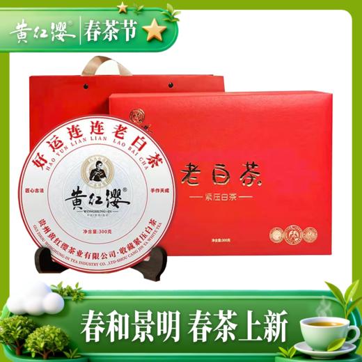 好运连连老白茶300克（花朦胧300克） 商品图0