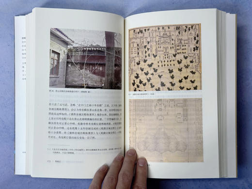 燕地记：北京历史地理丛稿 商品图8