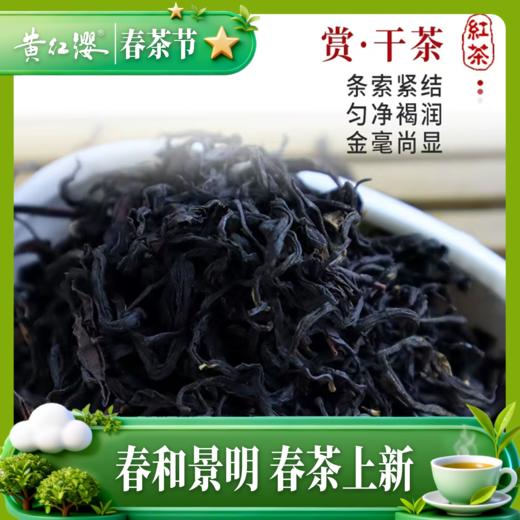 黄红缨新品上市初恋桃香红茶 商品图3