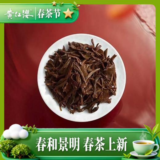 黄红缨高山红茶100g铁罐自饮装花果蜜香口粮红茶 商品图3