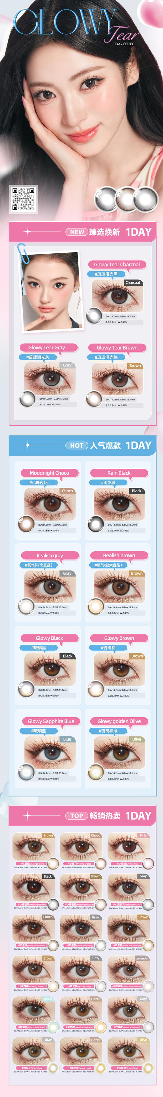 olens【结束前通知】日抛上新 商品图0