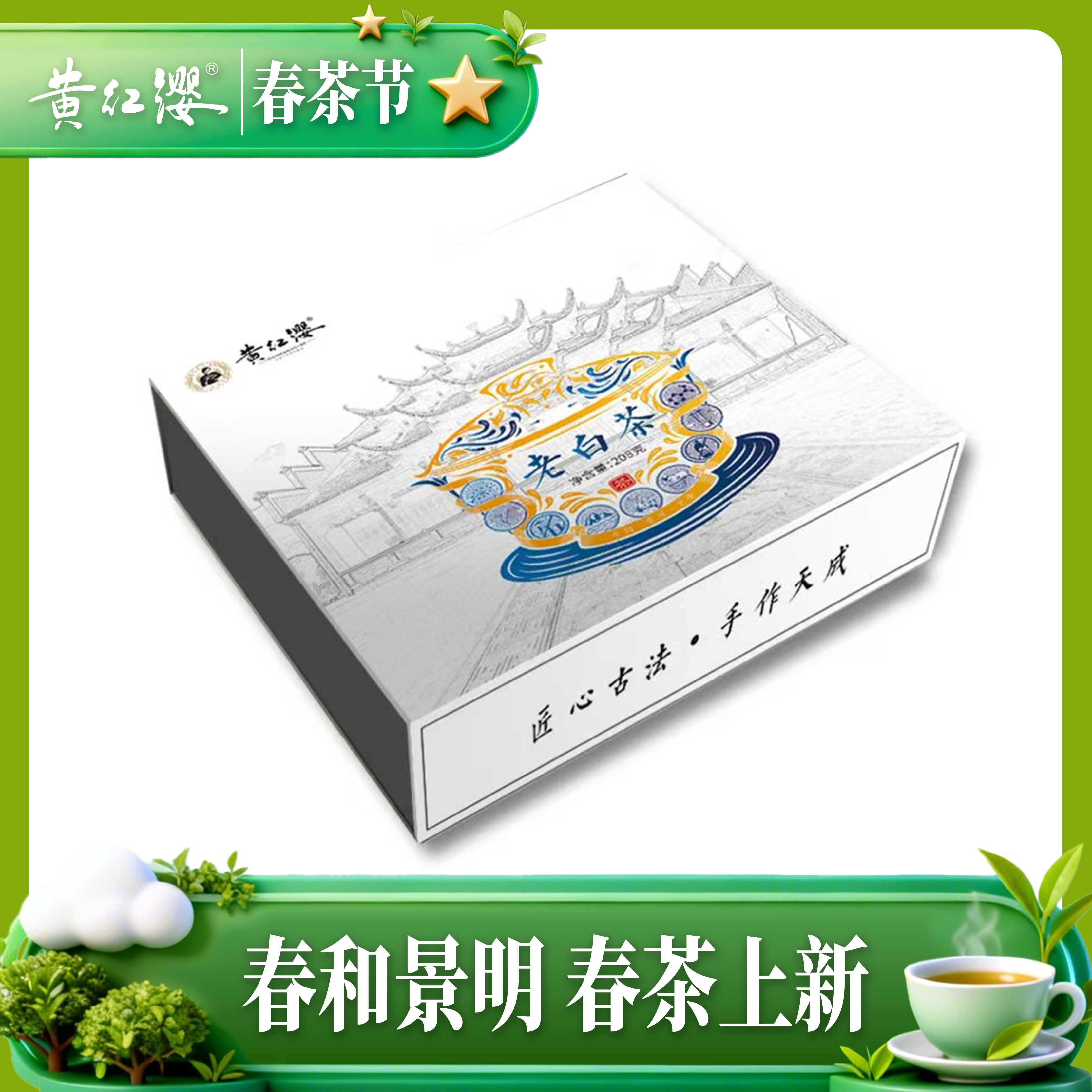 树朦胧收藏白茶饼礼盒装