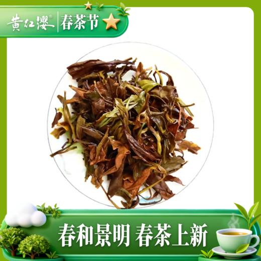 黄红缨老白茶七年陈老寿眉老白茶高山日晒白茶叶白牡丹散装400g 商品图3