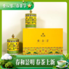 2026年新茶黄红缨瓮安黄金芽明前特级高山珍稀绿茶陶瓷礼盒装 商品缩略图0
