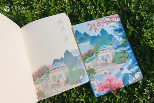 武大珞珈触感本 商品图0