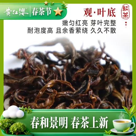 黄红缨新品上市初恋桃香红茶 商品图5