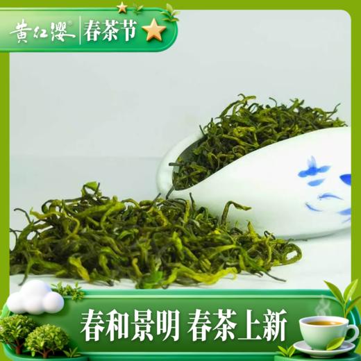 黄红缨·迎宾礼瓮安白茶 商品图3