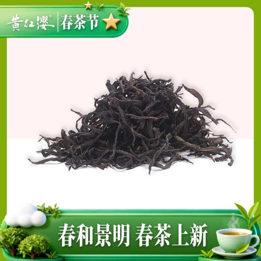 黄红缨初春高山红茶 商品图4