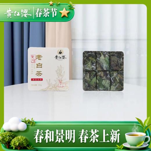 黄红缨 新品上市 瓮安茗片 商品图1