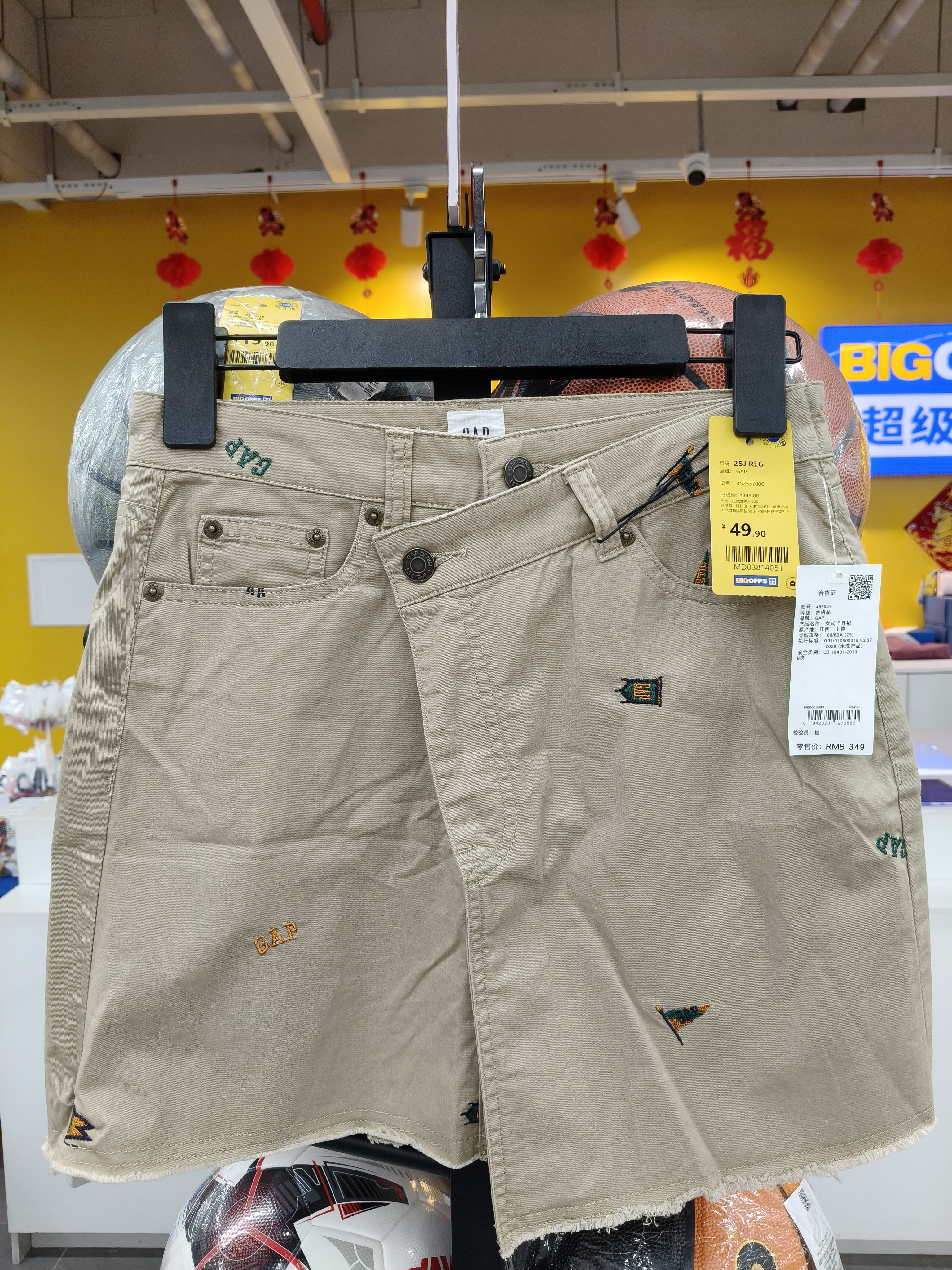 49.9秒杀GAP女士短裙（线下同时售卖  不保证有货）659190-CY