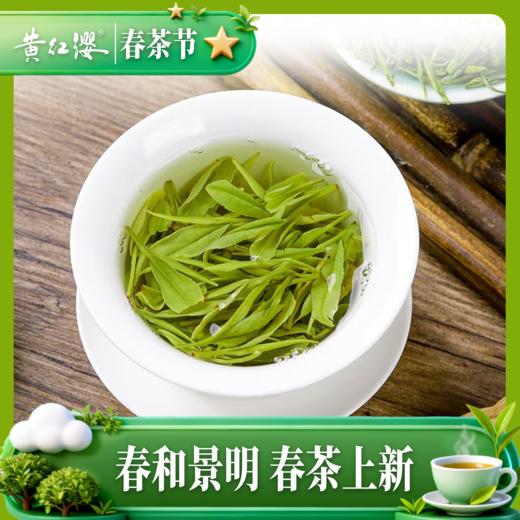 黄红缨瓮安白茶春茶贵州绿茶铁盒装108g办公口粮茶 商品图3