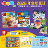 【童趣】《婴儿画报》0-4岁《幼儿画报》3-7岁《嘟嘟熊画报》2-6岁2026年全年订阅（ 订阅全年送红袋鼠拆拆乐惊喜盲盒  / 快乐成长留声机 2选1 商品缩略图3