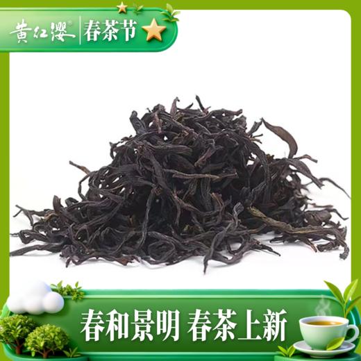 黄红缨·红茶120克（盖碗系列） 商品图4
