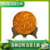 东方印象·金饼（收藏紧压黄金芽357克） 商品缩略图2