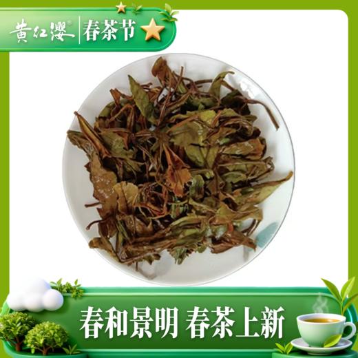 黄红缨老白茶五年陈老寿眉老白茶高山日晒白茶叶白牡丹散装400g 商品图2