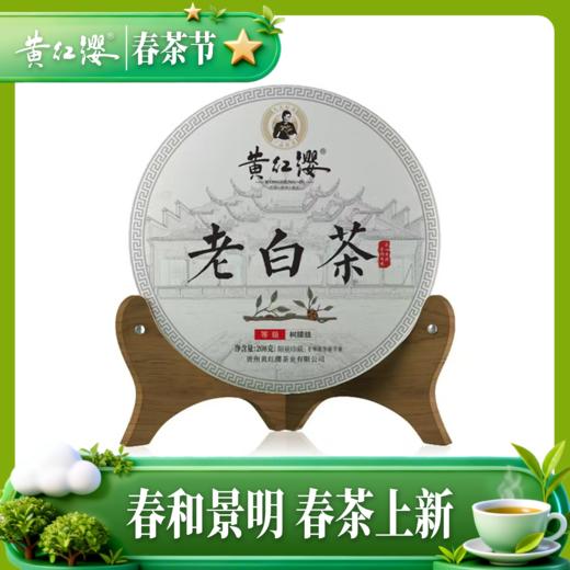 树朦胧收藏白茶饼礼盒装 商品图1