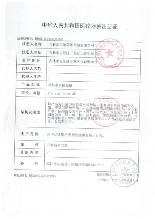 新款年抛美瞳深海冰川/赛博蓝/蓝可乐/钻石男孩蓝/暗夜魔法蓝/神秘海域/元气卤蛋/玉兰青花绿/星星点灯 商品图10