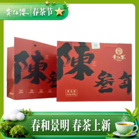 黄红缨老白茶三年陈老寿眉老白茶高山日晒白茶叶白牡丹散装400g