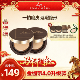 唐魅可·金绷带4.0升级款 24H持妆锁色养肤气垫